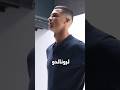 كريستيانو وهاتف آيفون 17 