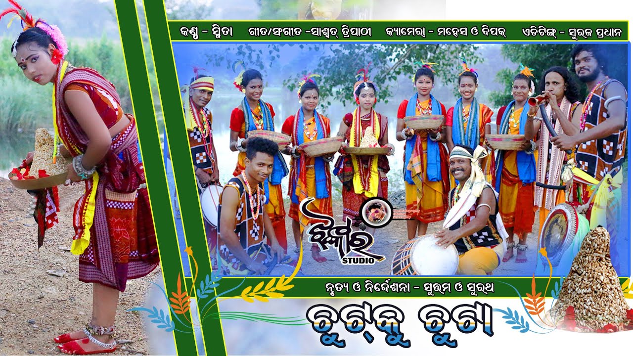 CHUTKUCHUTA// NEW FOLK ALBUM//Suraj Pradhan//Jhankar Studio Bargarh