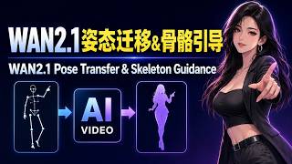 WAN2.1 Pose Transfer Stack: WholeBody, VACE, HPS+SVI, Uni3C & InfiniteTalk