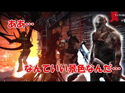 【ゆっくり実況プレイ】地下にいたら全て終わってしまった豊洲のおじさん（トラッパー）【DBD】