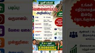 wfh available.. 🎯 #Palani #PalaniMurugan #PalaniReels #PalaniTrending