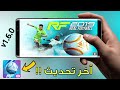 تحميل لعبة REAL FOOTBALL 2019 بحجم 50 ميغا تشتغل على 