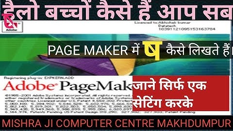 pagemaker me murdhani ष kaise likhte hain