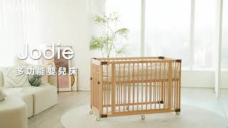【agape】 Jodie多功能嬰兒床  七合一多功能 ‧ 陪伴寶貝一路成長