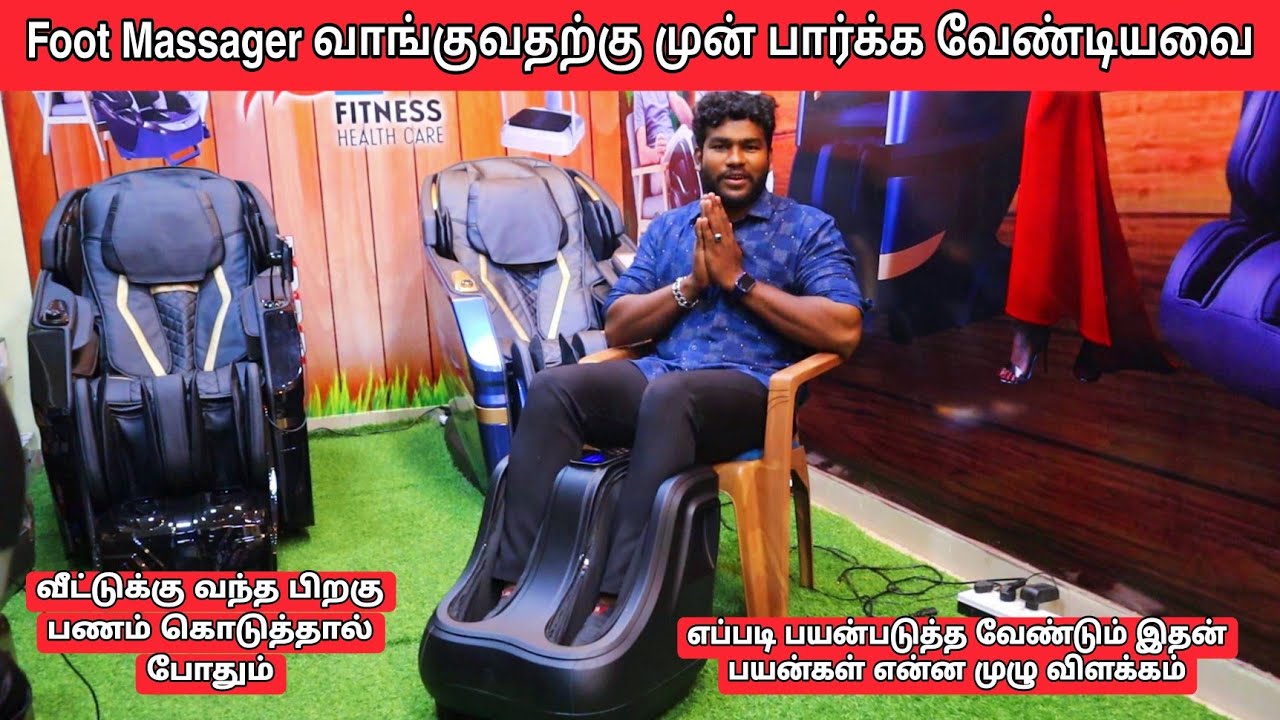 Foot Massager வாங்குவதற்கு முன் பார்க்க வேண்டியவை | Foot and Leg Massagers Machine | O2FITNESS