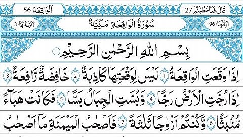 Surah Al-Waqiah Full |Sheikh Abdullah Al Mousa (HD)With Arabic Text |سورة الواقعة|