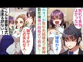 【漫画】取引先社長の結婚式で新婦が元カノで「本当に別れて良かったｗお金持ちと結婚出来て幸せｗ」→数年後、俺の結婚式で「貧乏人にこんな豪華な結婚式が挙げられるはずない！」【恋愛マンガ動画】