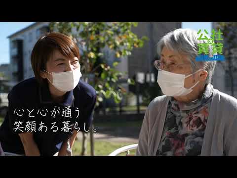 「笑顔ある暮らし篇」＜相武台団地＞（30秒 ）