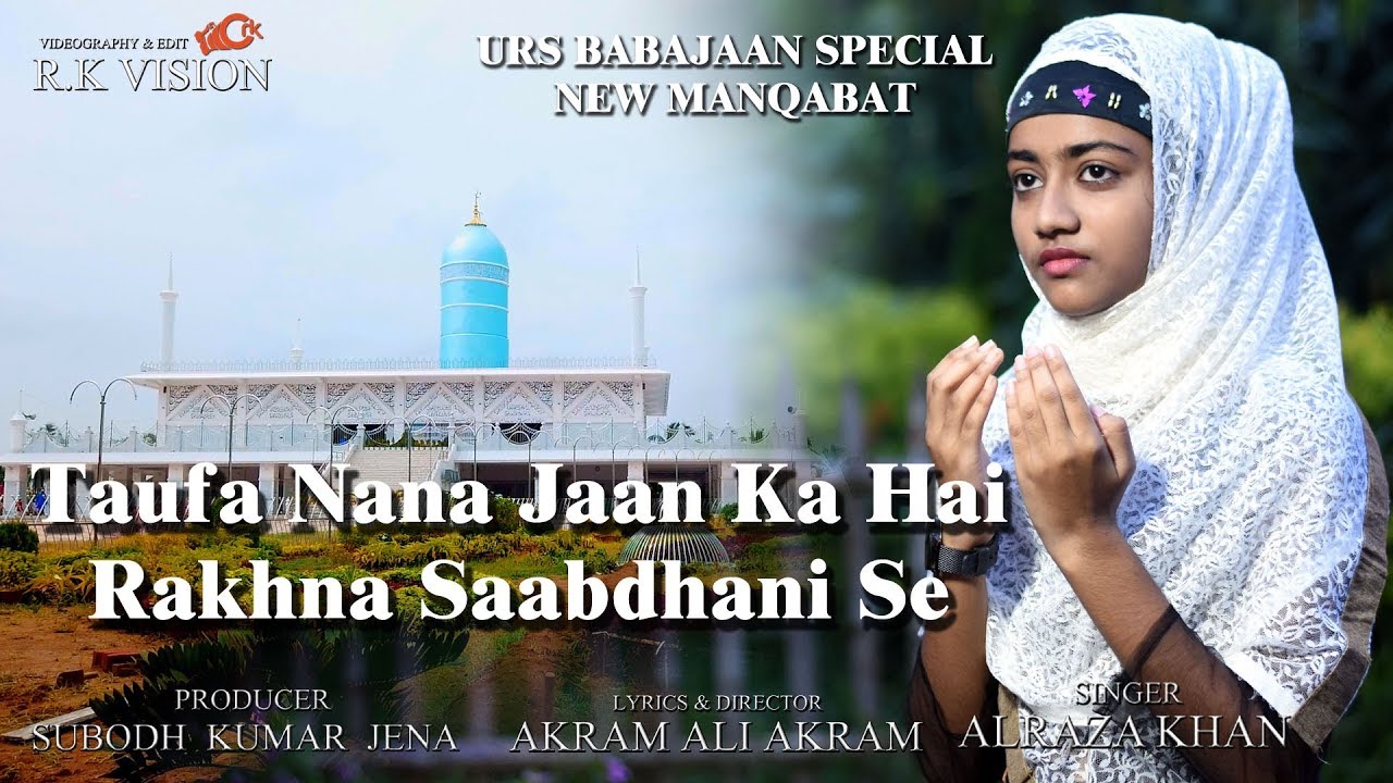 Urs Baba Jaan Special Manqabat || Taufa Nana Jaan Ka Hai || At - Bhadrak , Odisha  || R.K Vision