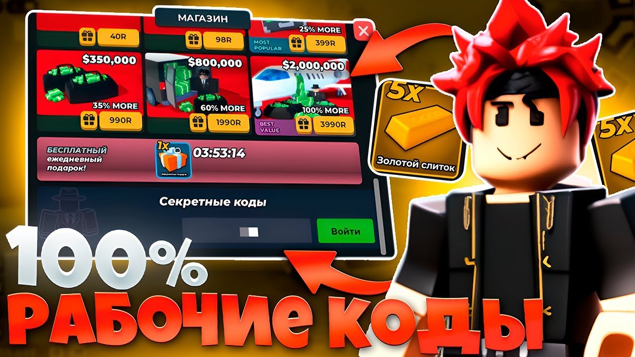 ВСЕ РАБОЧИЕ ПРОМОКОДЫ В ТАКСИ БОС 2025 ГОД /TAXI BOS