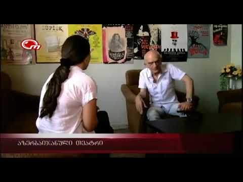 აზერბაიჯანული სახელმწიფო დრამატული თეატრი