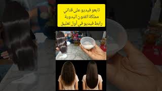 أقوى كيراتين طبيعي بحليب جوز الهند لترطيب وفرد الشعر /ودعي تجعد الشعر لشعر ناعم مثل الحرير