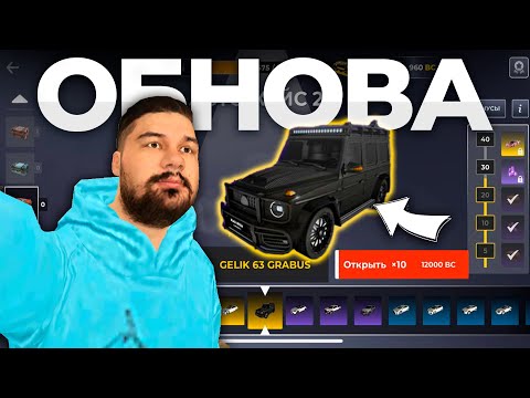 ОБНОВА! 🔥 НОВЫЕ АВТОКЕЙСЫ 2.0 - ВЫБИВАЮ ГЕЛИК БРАБУС И НОВЫЙ ХАВАЛ в БЛЕК РАША / МЕКСУ BLACK RUSSIA