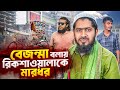 ন স ত ক থ ক আস ত ক Nstik Take Astik Akib Ahmed Akib Islamic Tv ন স ত ক থ ক আস ত ক Nstik Take Astik Akib Ahmed Akib Islamic Tv
