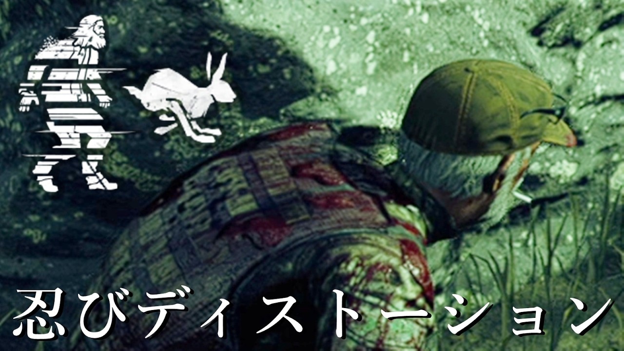 忍びディストーションとかいう過剰な隠密-Dead by Daylight【EXAM】