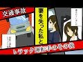 【漫画】第二子を宿した妻が乗ったタクシーとトラックが激突→トラック運転手の父親と婚約者が訪ねてきて…(感動するマンガ動画)