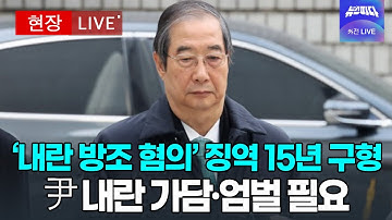 [🔴 오늘 법원 영상] 