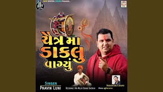 Chaitra Ma Daklu Vagyu Pt.1