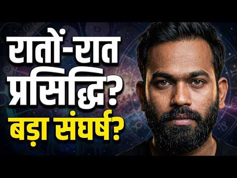 अभिजीत दीपके: रातों-रात प्रसिद्धि या बड़े संघर्ष की शुरुआत? 🪐 Kundali Analysis abhijit dipke