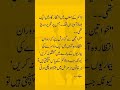 Urdu Quotes||#funny#unfrezzmyaccount#memes#jokesmemes#shorts#urdunovels#comedy#trending