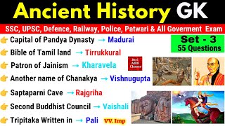 Ancient History Top 50 Objective Question | Ancient History important Question | Ancient History MCQ