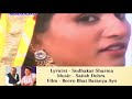 Sar se chunri sarke rajasthani song satish dehra sadhna sargam