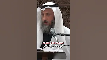 الى متى يجوز القصر للمسافر 