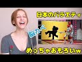 【海外の反応】日本のバラエティ番組が面白すぎた/脳カベ/Brain wall/Reaction