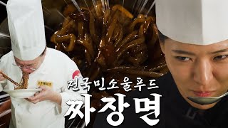 🖤여가네 짜장면 최신 업데이트!!🥢