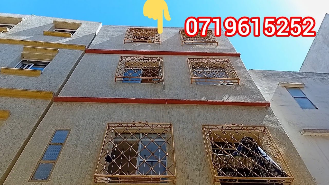 دار محفضة 🏠 للبيع سينما 🎥 طارق حومة طناش 2 وجيهات الهاتف 📱 ☎️  0719615252