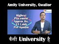 AMITY UNIVERSITY GWALIOR कैसी UNIVERSITY है #amityuniversitygwaliormp #amityuniversitygwalior