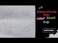 Easy rangolieasy muggulumeekomaliravieasyrangoli easymuggulu easymugulu youtube