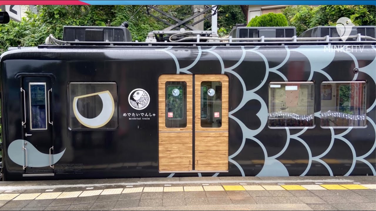 加太さかな線にhydeさんコラボの めでたいでんしゃ 登場 Youtube