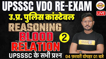 UPSSSC VDO/UP POLICE CONSTABLE | REASONING CLASSES | BLOOD RELATION REASONING QUESTIONS |BY ABID SIR