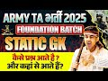 Army TA 2025 Recruitment & Syllabus 📋