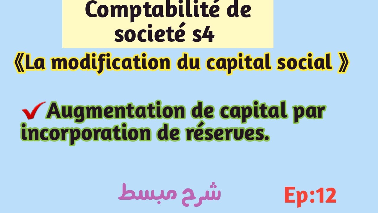 Épisode 12: Augmentation de capital par incorporation de réserves