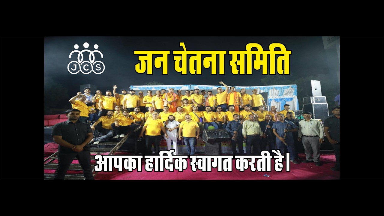 जन चेतना समिति  जयपुर विशाल दशहरा मेला 2026   (20.10.2026)