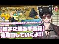【刀剣乱舞】 刀剣乱舞online 二百十二日目 初見さん大歓迎!!【地下に眠る千両箱】夏は小判使うイベントが多いですからね...ここで稼がなきゃ!!