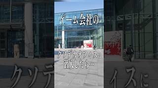 凄まじいデカさ圧倒的規模のNeteaseオフィスに潜入