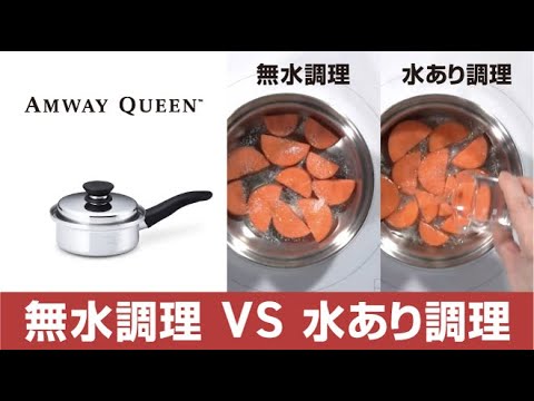 amway フライパン ステンレス鍋 無水鍋 AMWAY アムウェイステンレス鍋セット 無水鍋 蒸し器 小