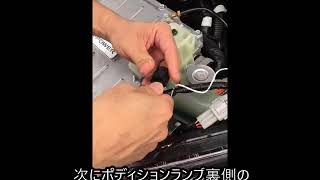 日産 ノート E12 後期 ポジション デイライト化 常時点灯化（LEDヘットライト装着車）NOTE e-POWER にも対応 取り付け 操作方法 NISMO