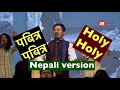 Pabitra pabitra  worthy is the lamb  nepali version  joshua himalayas