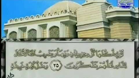 سورة إبراهيم 14- 114 محمد أيوب - قناة المجد للقرآن الكريم
