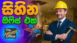 I Started My Dream Office! | The Dream Office Gameplay screenshot 1