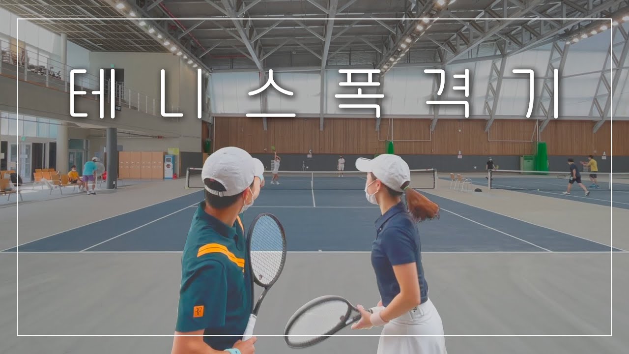 카이스트 테니스 고인물들과 아침 테니스 (a.k.a. 폭격기) ｜혼복 도장깨기 EP01