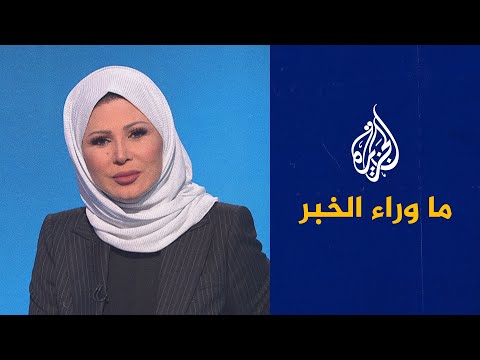 ما وراء الخبر - هل تنجح جهود الوساطة في نزع فتيل حرب السودان؟
