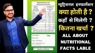 What is Nutritional information ? Where to get Nutritional information | What is Nutrition label ? screenshot 5