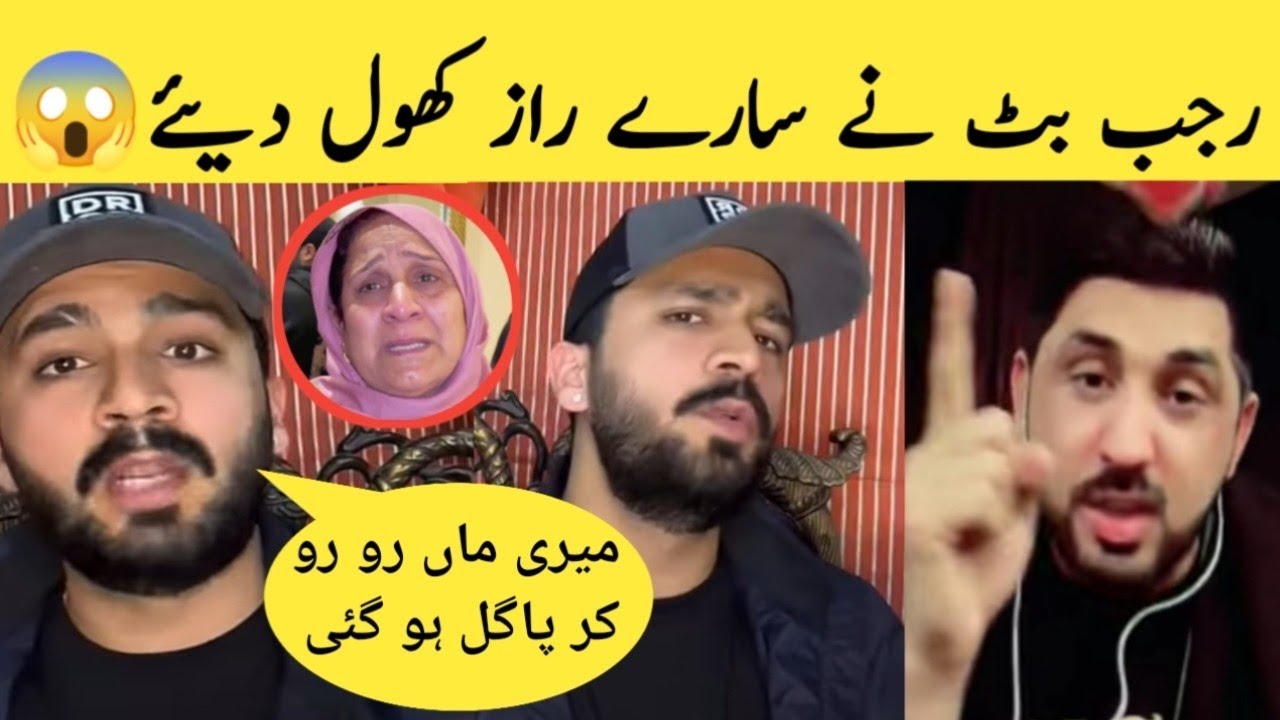 Rajab Butt Revealed All The Secrets | Rajab Family - YouTube