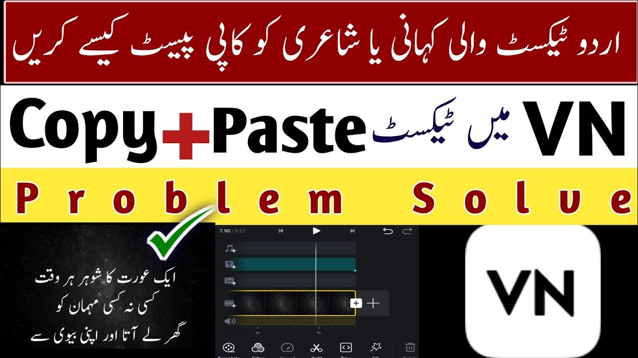 Text ku copy kar k paste kaise kare in Vn | Vn mein text copy paste ...