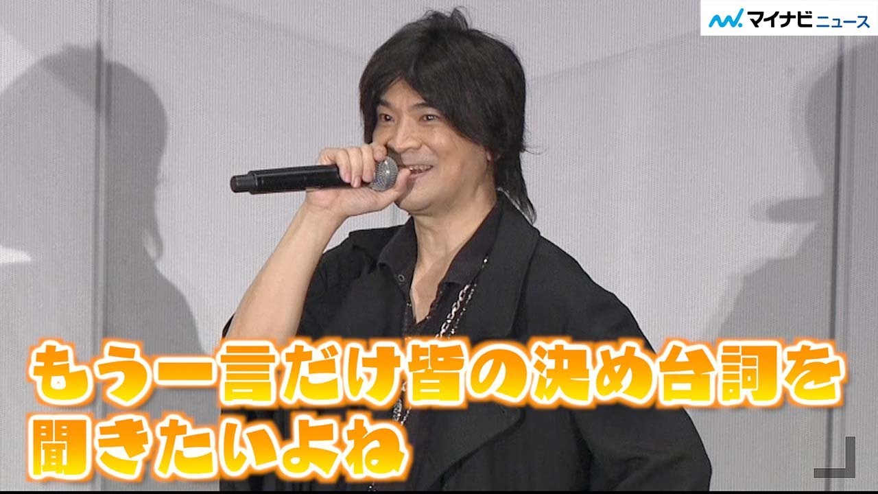 テニプリ作者・許斐剛が粋な計らい、決め台詞を全員披露で会場沸かす
